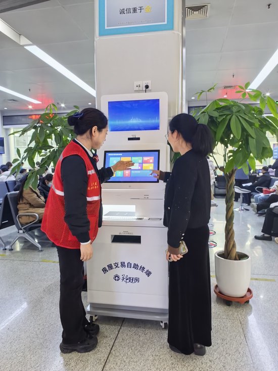 二手房过户“自助办”！郑州首台房屋交易自助终端上线
