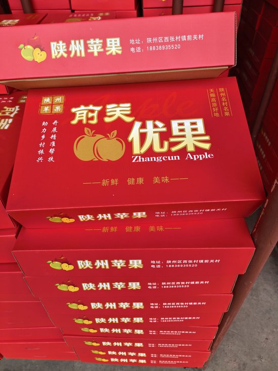 图4 前关村特色水果“前关优果”