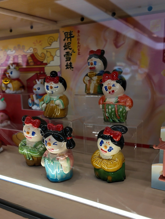 （蜜雪冰城文创）