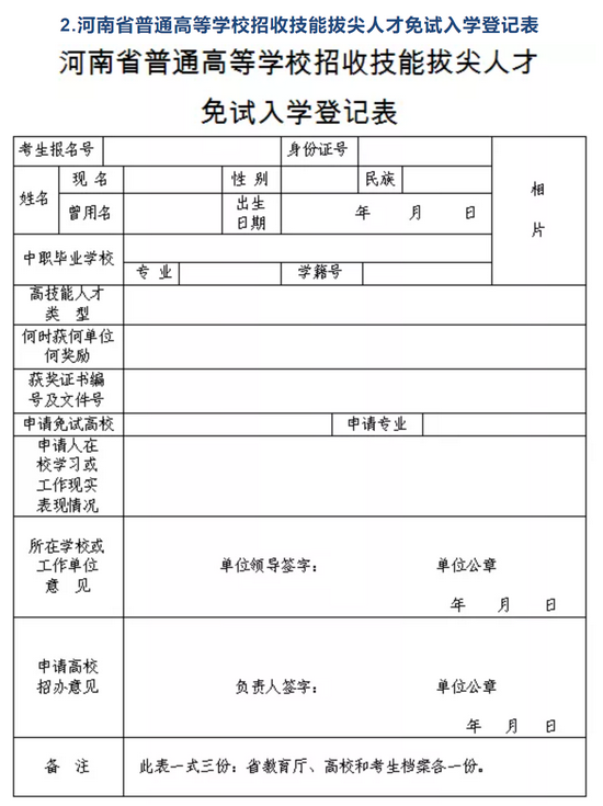3、河南省中学毕业证的封面（certificate cover）和以前的有什么不同？