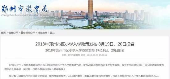 (具体政策点击图片查看↑)