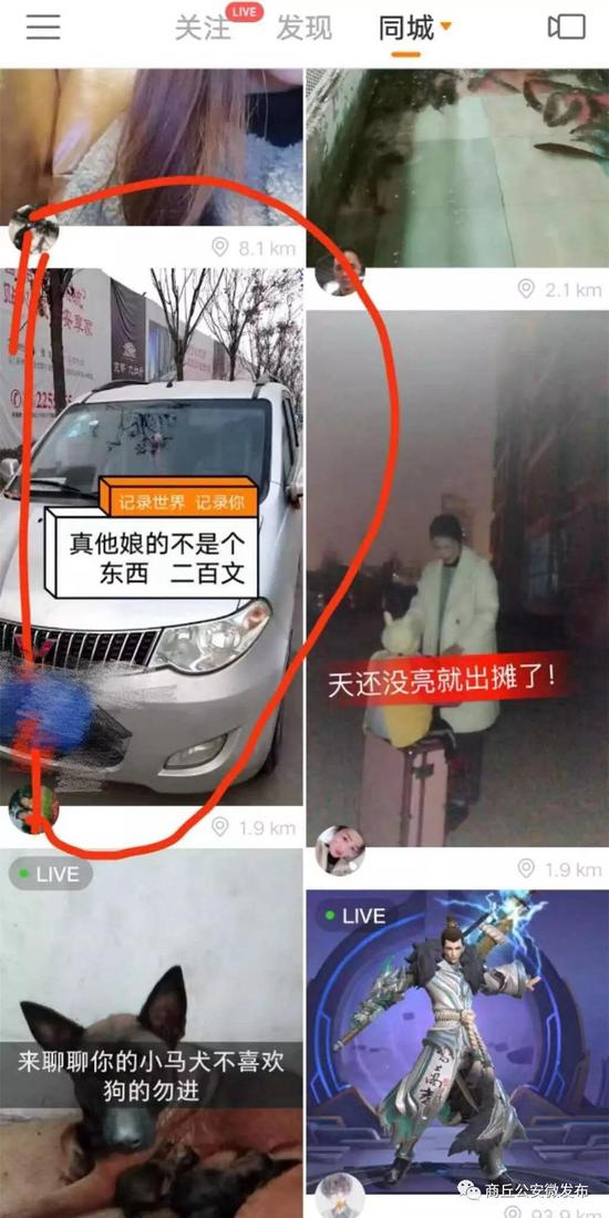 太嚣张!商丘男子网上辱骂交警被拘留 太嚣张!商丘男子网上辱骂交警被拘留