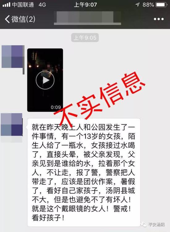 警方郑重声明: