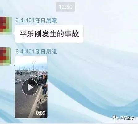 �������Ͻ������ؽ�ͨ�¹ʡ� ��ҥ�˱���������