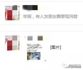 开封男子网上辱骂交警 被拘留七天 开封男子网上辱骂交警 被拘留七天