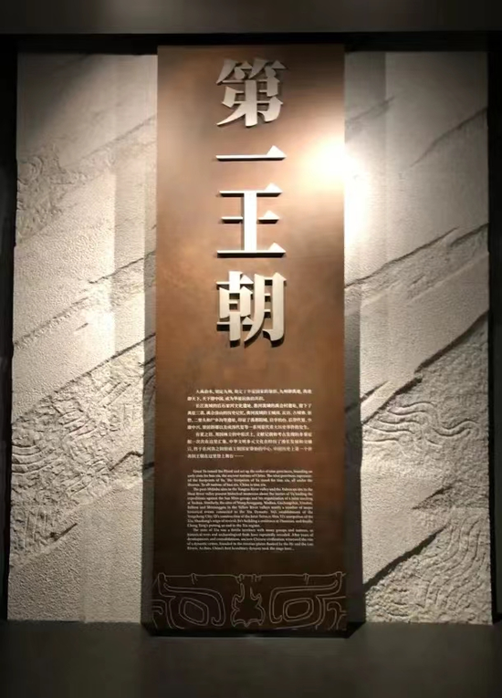 第一王朝展厅