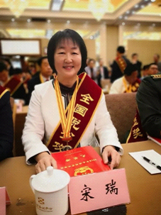 2018年,宋瑞获得全国脱贫攻坚奖