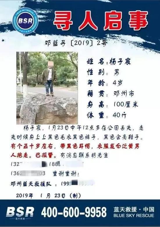 1月23日晚上7點左右