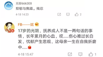 也有网友认为,现在的孩子承受能力太弱了,批评几句就轻生。
