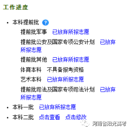 敲黑板！6月20日起河南省高考生网上填报志愿模拟演练