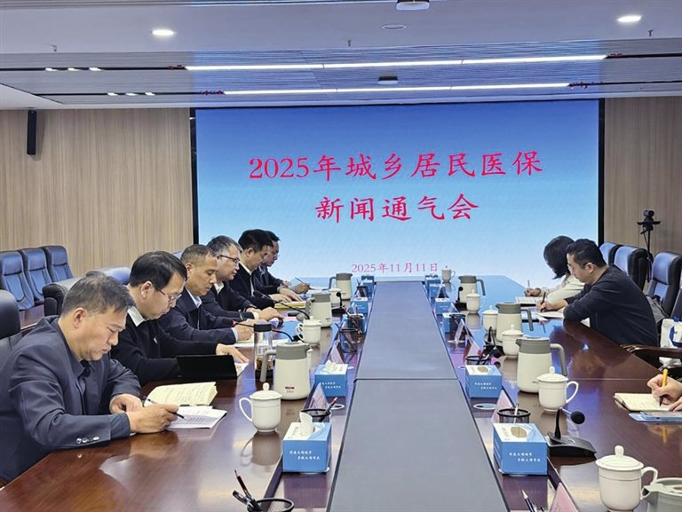 郑州市2025年城乡居民医保新闻通气会现场