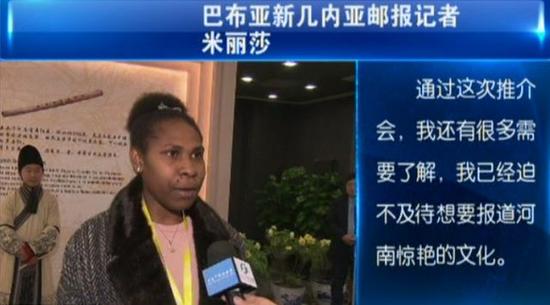 巴布亚新几内亚邮报记者 米丽莎