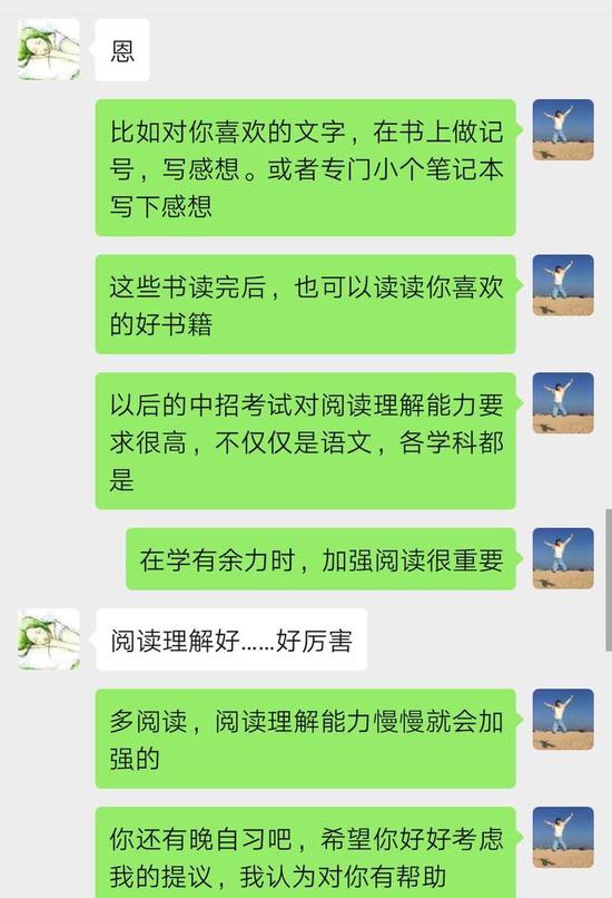 郑州经开五中开展“德育导师云家访”活动