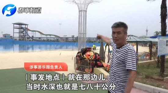 游乐园负责人说