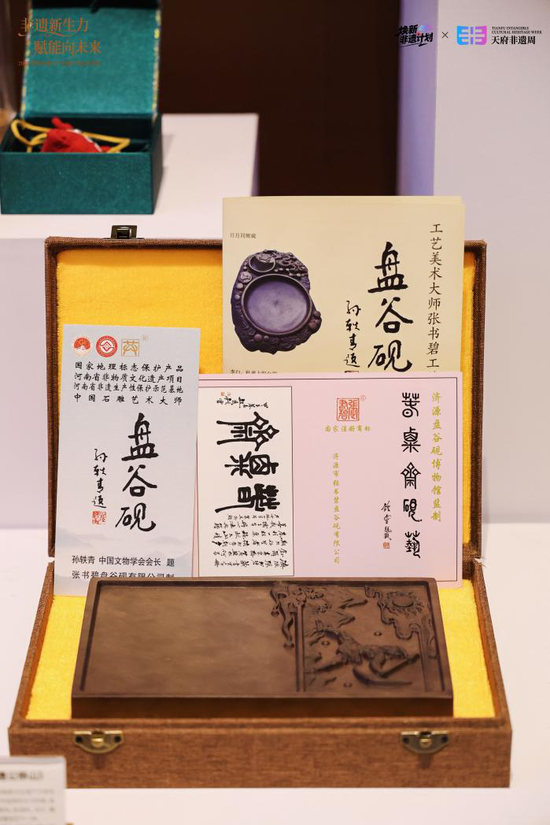 济源非遗：天坛砚（盘古砚）作品《愚公移山》