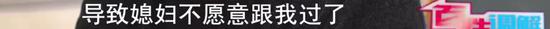 郑州三十多岁男子还在靠父母 巨婴式教育到底有多可怕