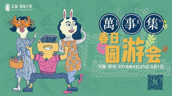 台湾万事集空降郑州!网红美食、抖音爆款、创