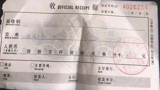 小區其他業主的繳費單