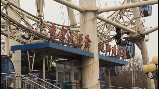 (人民公园摩天轮)