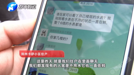 業(yè)主們告訴記者