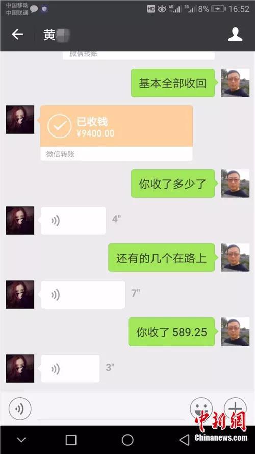 群主卢举和黄先生汇总收到的红包金额，收回9989.25元。