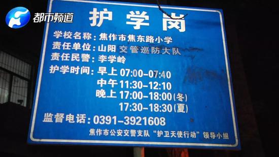 焦作交警爷爷火了 26年护送17万学生过马路 被写进作文