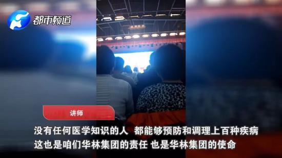 所谓的指导老师,也跟记者说起酸性体质的危害。