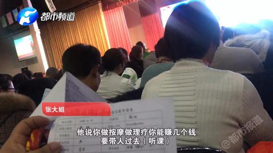 帶人過去聽課？