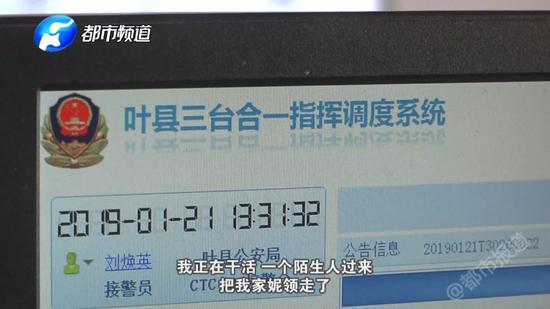 根據報警人提供的線索