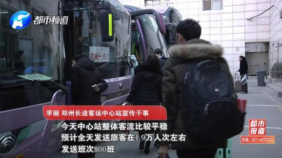 鄭州公交推出“私人訂制”路線
