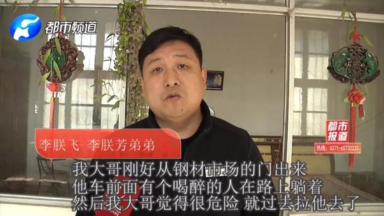 李朕芳的家人说