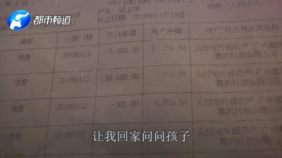 问问孩子?难道这些钱都是儿子转走的吗?