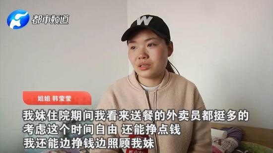 于是,年轻的韩莹莹成为了一位外卖女骑手,也是他们外卖站里唯一的女孩。