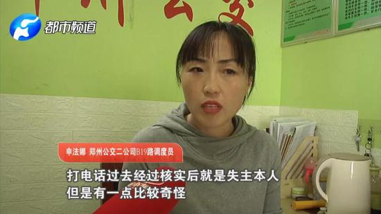 调度员说的这个奇怪事