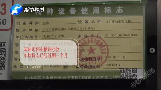 小区里一共21部电梯,?#21363;?#22312;年审过期的问题。