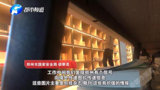 境外间谍窃取国家机密 阴谋策反多名郑州大学生