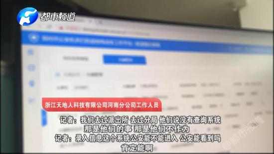 随后记者将情况反应给