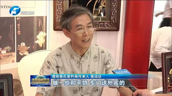 濮阳聂氏麦秆画传承人 聂远征