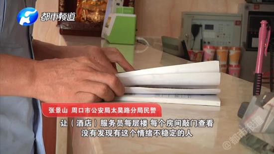 男子用女友身份信息贷款还不上 女友周口一宾馆割腕自杀