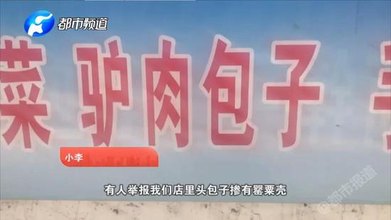 吃包子却成“瘾君子”、一出差警察就找上门 新乡小伙很心酸