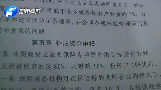 河阴石榴遭天灾爆裂减产 投保的农业保险却突然退出?