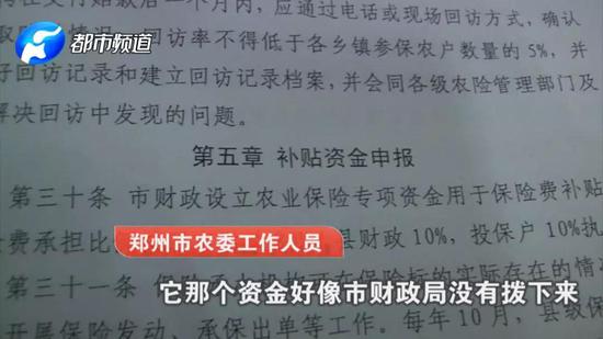 河阴石榴遭天灾爆裂减产 投保的农业保险却突然退出?