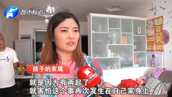 孩子家人告訴記者