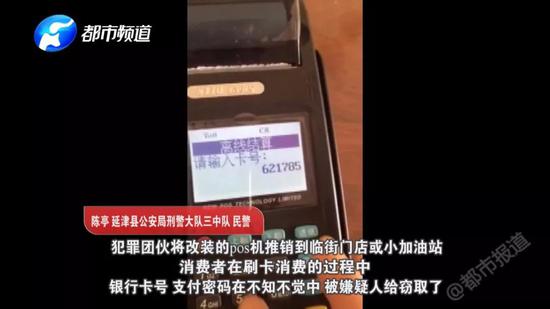 用了POS机被盗刷20多万？新乡延津警方破获盗刷银行卡案