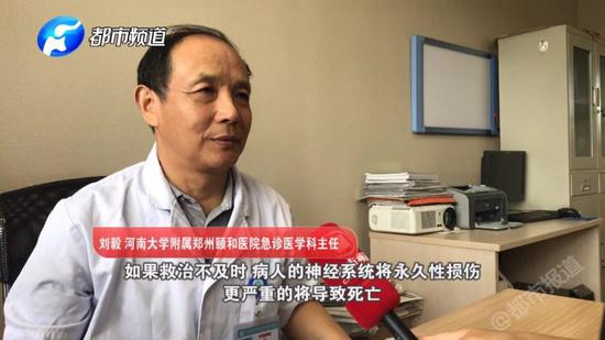 (河南大学附属郑州颐和医院急诊医学科副主任医师 刘毅)