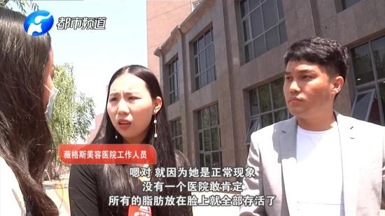 整容能旺夫？薇格斯美容醫(yī)院看到結果后：不想多說 我們退錢！