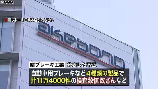 60%数据造假!又一家日本零部件厂商陷丑闻风波