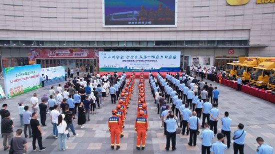 洛阳市举办2024年全国“安全生产月”启动仪式。