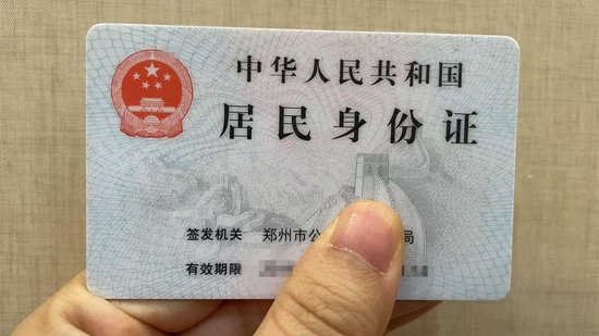 @河南人，身份证换证高峰将至！办理指南建议收藏