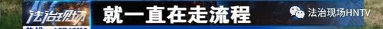 咋回事？斐乐河南员工离职 万元报销款已被拖欠5个月